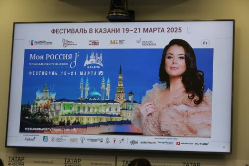 Оксана Федорова представляет в Казани фестиваль «Моя Россия: музыкальное путешествие»