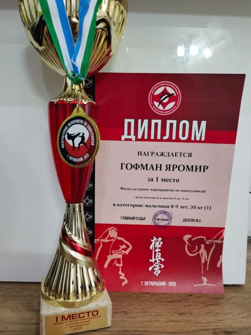 Юные спортсмены из Ютазинского района заняли призовые места на соревнованиях по киокусинкай