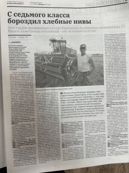 Дыхание района на страницах свежего выпуска «Ютазинской нови»