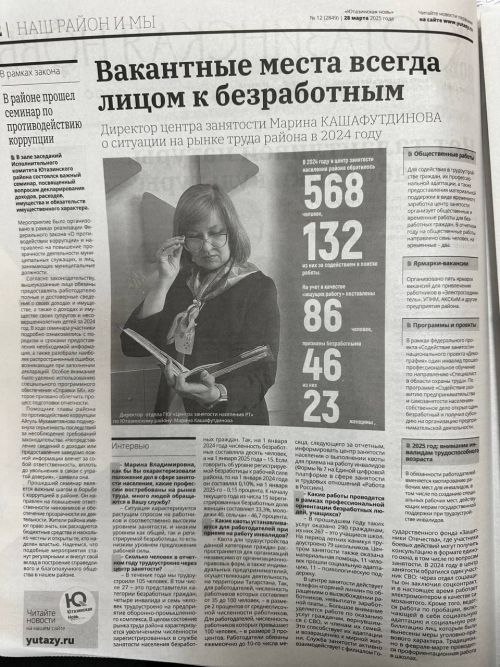 Дыхание района на страницах свежего выпуска «Ютазинской нови»
