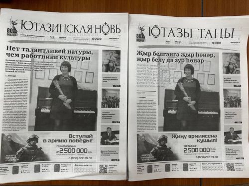 Дыхание района на страницах свежего выпуска «Ютазинской нови»
