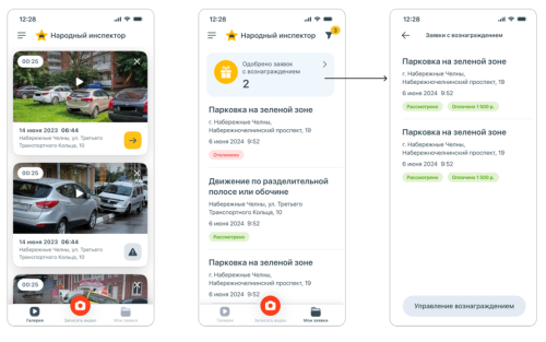 Татарстанцы заработали 200 тысяч на отчетах о нарушениях ПДД