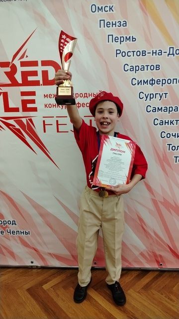 Юные таланты завоевали награды на международном фестивале «RED STYLE FEST»