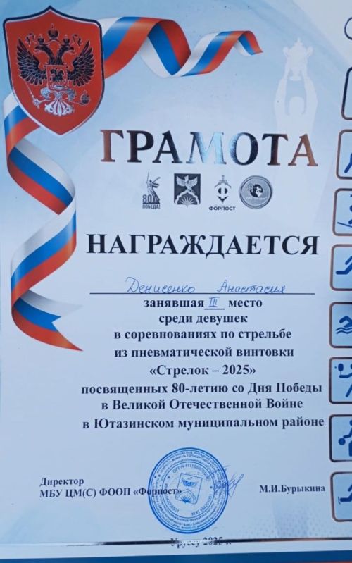 Юные стрелки Дым-Тамакской школы заняли призовые места на районных соревнованиях
