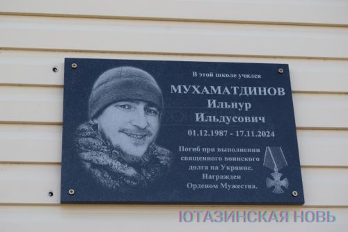Мемориальные доски – в память о погибших земляках