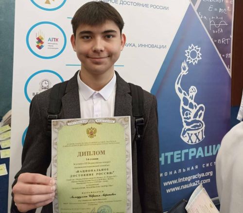 Школьник из Казани разработал систему защиты от дронов