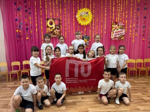 Юные спортсмены детского сада «Буратино» стали «Звёздочками ГТО»