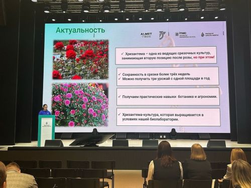 Участницы Движения Первых на Biotech Forum