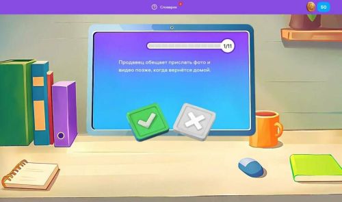 Школьники узнают о защите в интернете