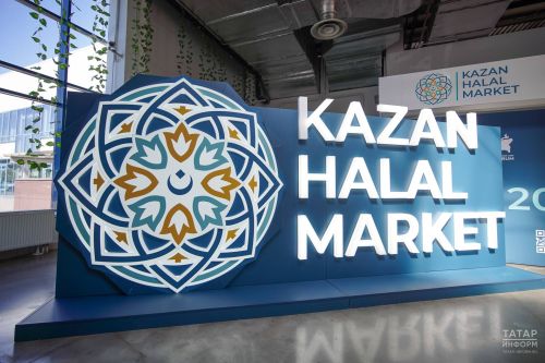 Крупная халяльная ярмарка в Казани