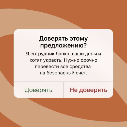 Осторожно! Иногда и простые услуги опасны