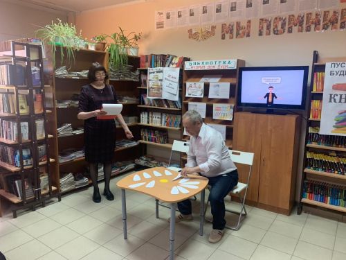 День информации в Центральной библиотеке