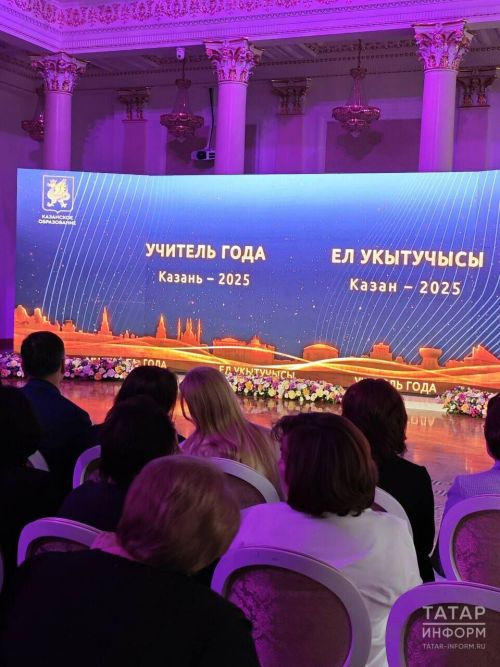 В Казани пройдет международный форум учителей с участием стран БРИКС