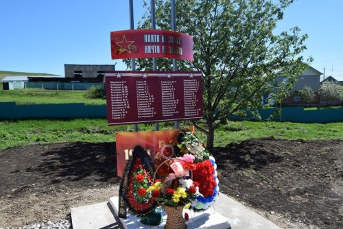 В Яссы-Тугае появился новый обелиск
