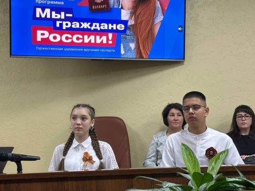 Юные граждане Ютазинского района получили паспорта в преддверии Дня Победы