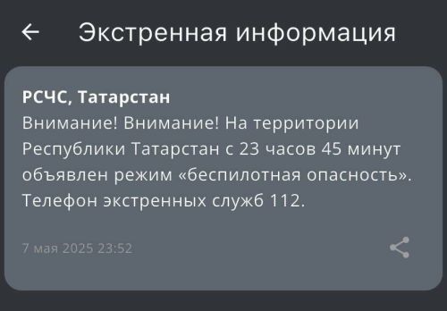 Экстренное предупреждение для жителей Татарстана