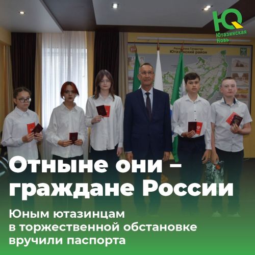 В Ютазинском районе практически все знают текст гимнов России и Татарстана