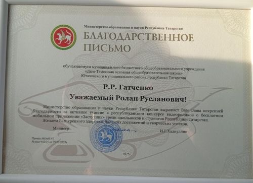 Победитель конкурса награжден дипломом