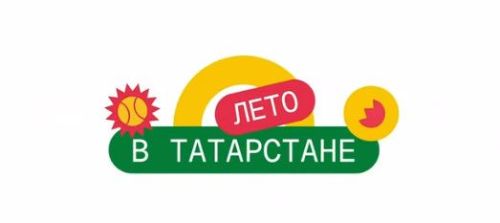 Летняя программа «Лето в Татарстане» стартовала