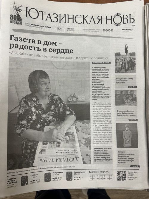 У «Ютазинской нови» - «Лучшие проекты и очерки о земляках»