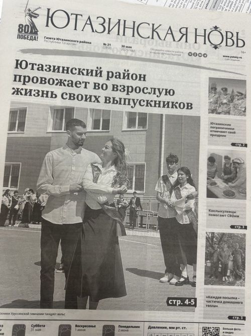 У «Ютазинской нови» - «Лучшие проекты и очерки о земляках»