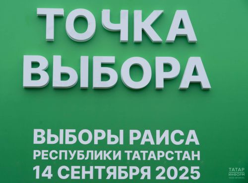 В Казани начал работу информационный центр «Точка выбора»