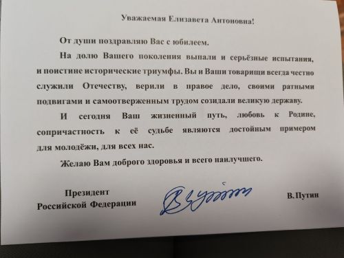 Проживающая в поселке Уруссу Елизавета Антоновна Яковлева на днях перешагнула 95-летний жизненный рубеж