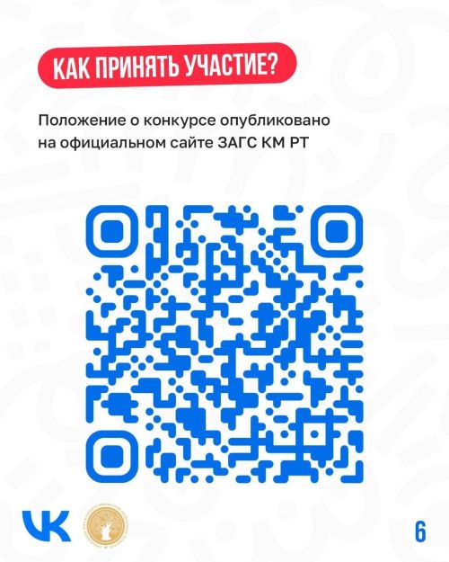 Конкурс семейных историй в Татарстане