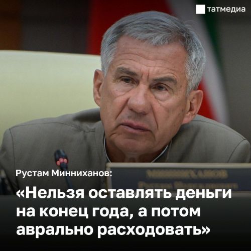 Экономика: Итоги первого полугодия 2025 в Татарстане