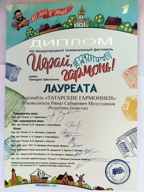 Ансамбль «Татарские гармоники» выступит на «Первом канале»