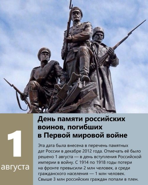 День памяти русских воинов: значимость и история праздника