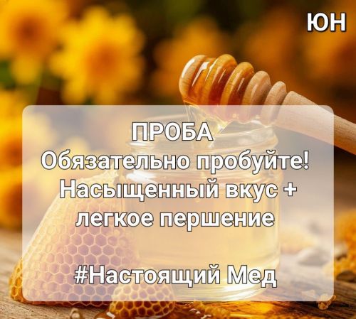 Август в Ютазинском районе — горячая пора для сбора самого душистого и полезного мёда нового урожая