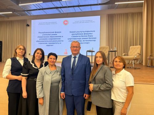 Педагоги Ютазинского района на Республиканском форуме учителей химии