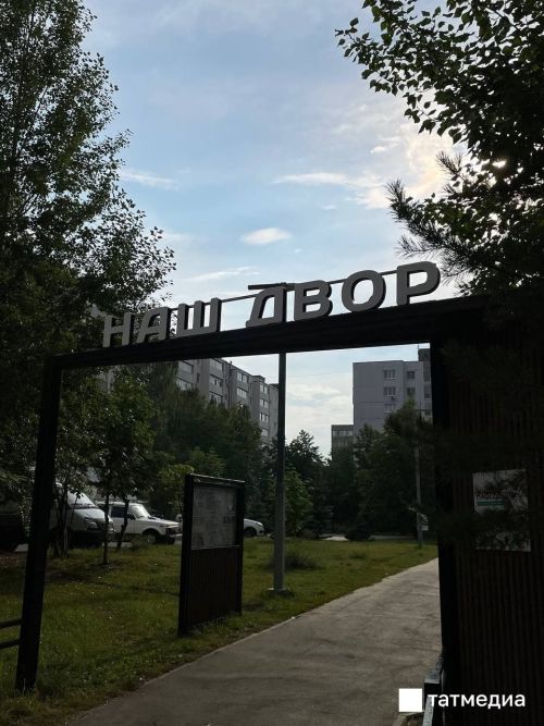 В Татарстане дорожные работы по программе «Наш двор» выполнены на 91%