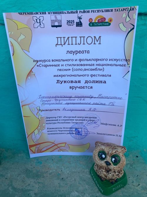 Старо-Уруссинский СДК представил район на фестивале «Луковая долина»