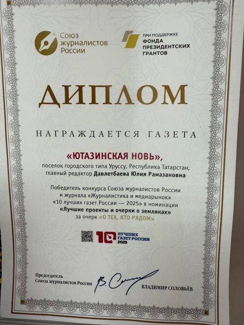 «Ютазинская новь» – признана лучшей в России!