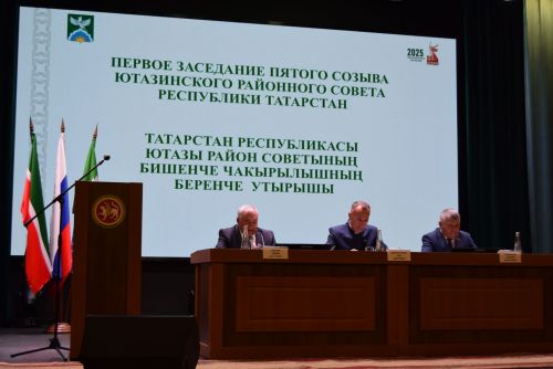 Избран глава Ютазинского района