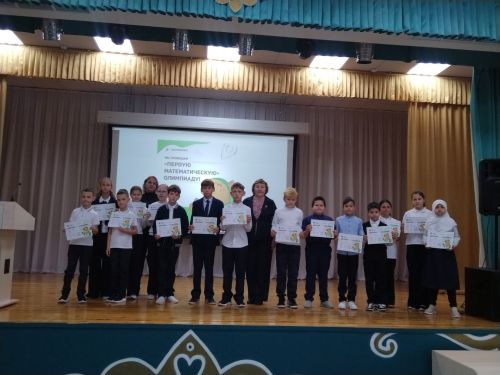 В Уруссинской гимназии наградили победителей Олимпиады по математике