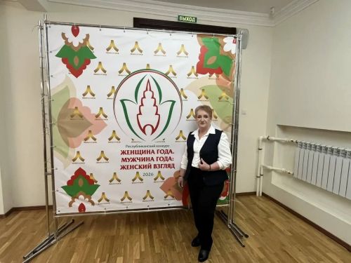В Лениногорске прошел зональный тур республиканского конкурса «Женщина года. Мужчина года: женский взгляд» , где ютазинцы были в числе лучших