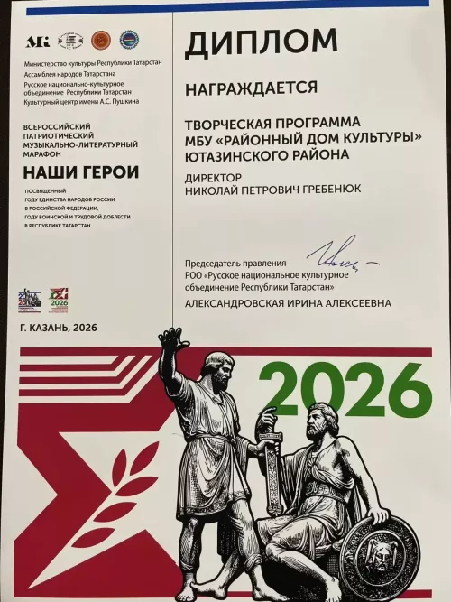 Голоса поколений