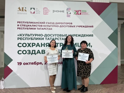 Как прошёл Республиканский съезд в Казани