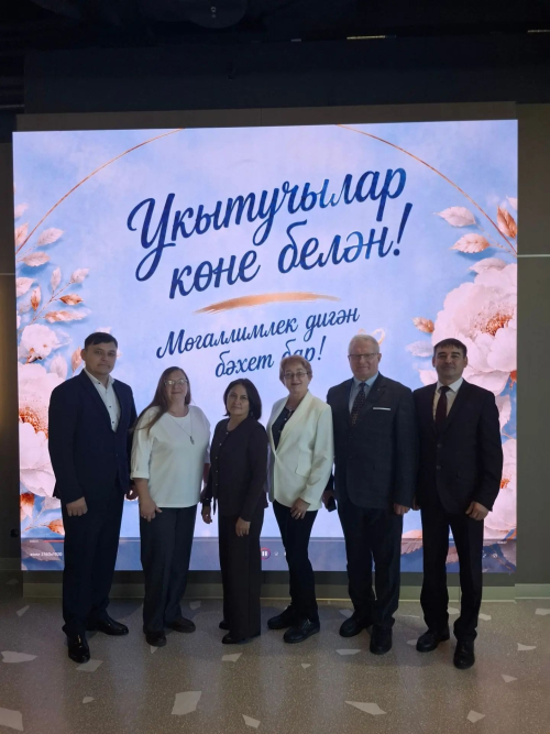 Праздник признания и уважения