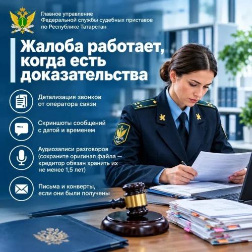 Узнайте, как защитить себя от коллекторов и наказать их на 500 тысяч рублей