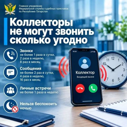 Узнайте, как защитить себя от коллекторов и наказать их на 500 тысяч рублей