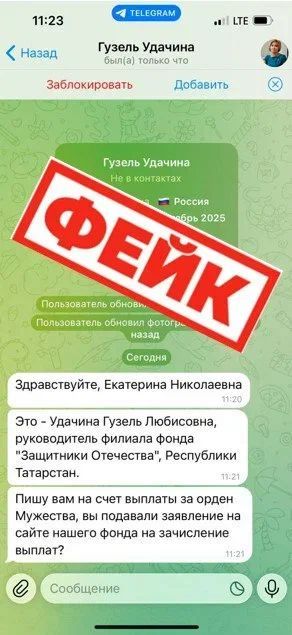 Мошенники атакуют семьи погибших участников СВО под именем фонда «Защитники Отечества»