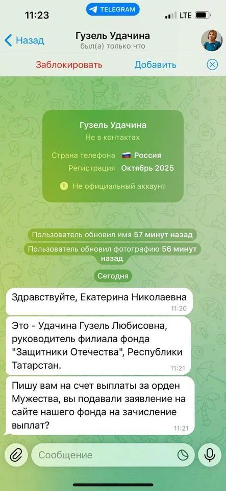 Мошенники атакуют семьи погибших участников СВО под именем фонда «Защитники Отечества»