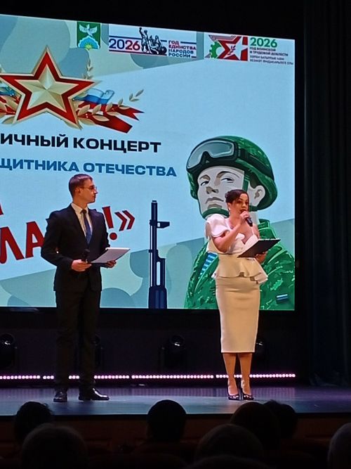 «Здравия желаем!» - торжественный концерт ко Дню защитника Отечества