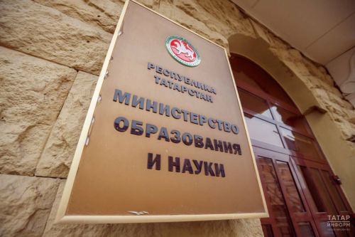 Министерство образования и науки Татарстана разъяснило порядок подтверждения гражданства ребенка при зачислении в школу