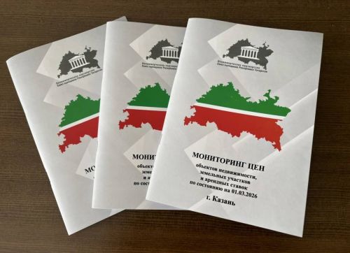 Во всех крупных городах Татарстана отмечен рост цен на жилье