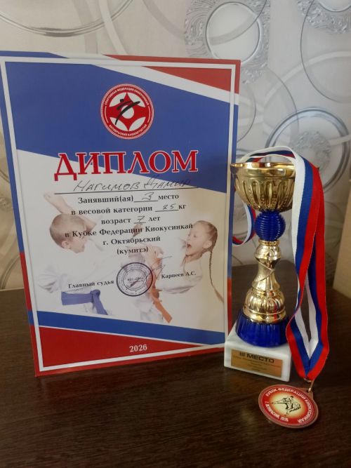 Бронза на Кубке Федерации